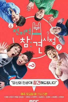 大米影视题材图鉴 生活综艺慢火日常配图